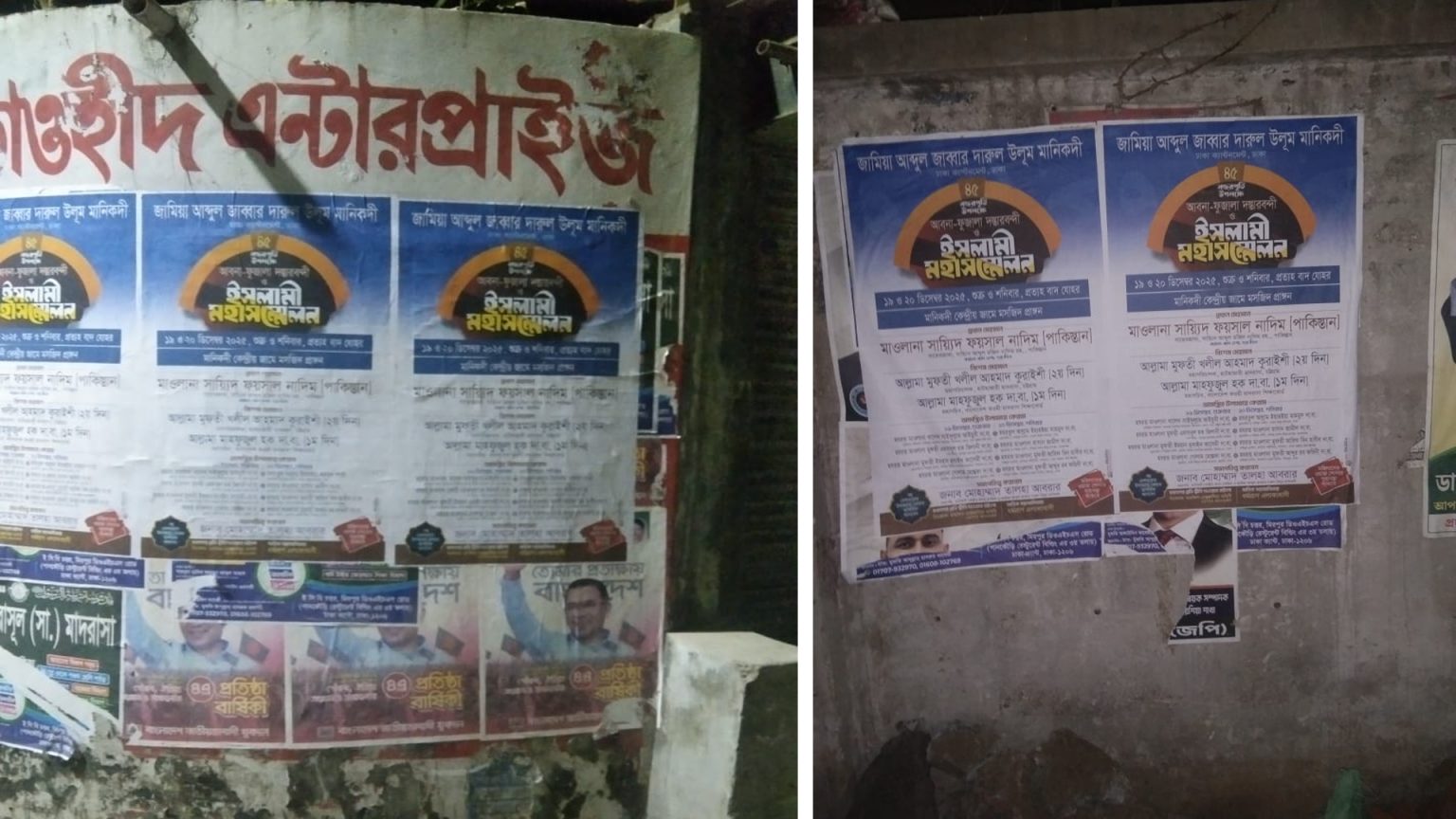 ঢাকা–১৭ আসনে বিএনপি সমর্থিত প্রার্থী আন্দালিব রহমান পার্থর পোস্টার ছিঁড়ার অভিযোগ