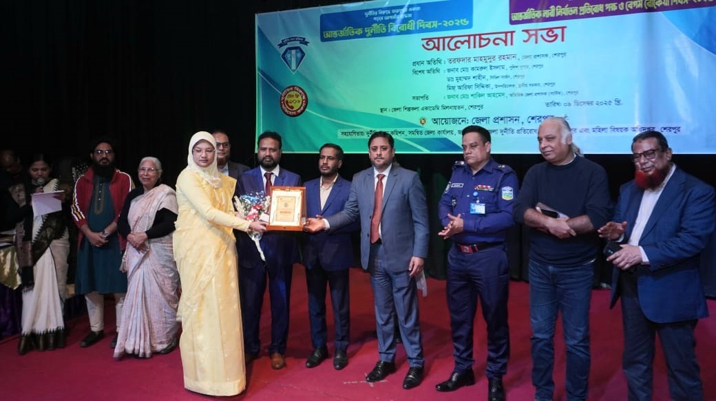 শিক্ষা ও কর্মক্ষেত্রে অসাধারণ অর্জনের স্বীকৃতি: শেরপুরে শ্রেষ্ঠ ‘অদম্য নারী পুরস্কার’ পেলেন ডা: উম্মে রাকিবা জাহান মিতু