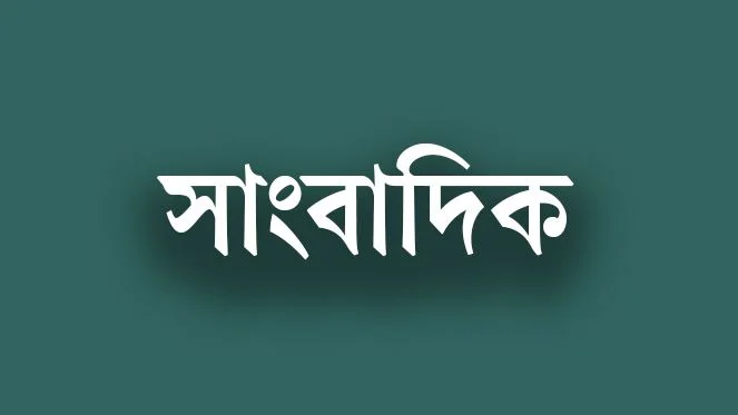 প্রথম আলো ও ডেইলি স্টার কার্যালয়ে হামলা, অগ্নিসংযোগের ঘটনায় সাংবাদিক নেতৃবৃন্দের নিন্দা