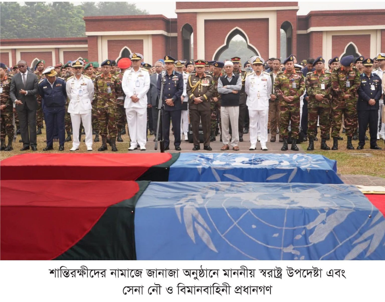 সুদানে জাতিসংঘ শান্তিরক্ষা মিশনে সন্ত্রাসী হামলায় নিহত বাংলাদেশ সেনাবাহিনীর শান্তিরক্ষীদের নামাজে জানাযা অনুষ্ঠিত: