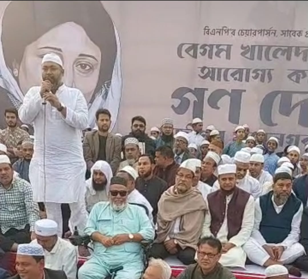 গাজীপুরে খালেদা জিয়ার জন্য গণদোয়া—রাজবাড়ী মাঠে মানুষের ঢল