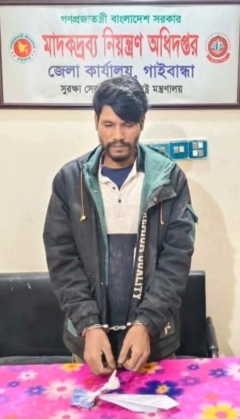 গাইবান্ধার সদরে ইয়াবা ও হেরোইনসহ গ্রেফতার ১