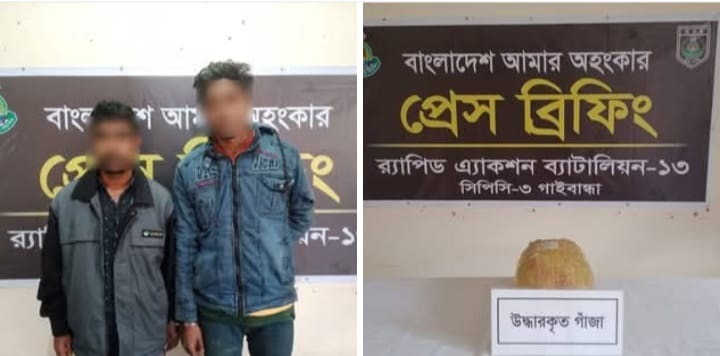 গাইবান্ধায় সাড়ে ৩ কেজি গাঁজা জব্দ সহ গ্রেফতার-২