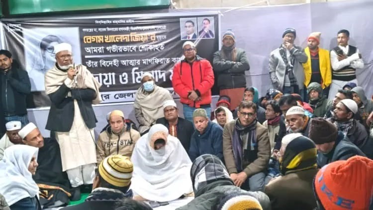 শেরপুরে জেলা কৃষক দলের উদ্যোগে দোয়া ও মিলাদ মাহফিল