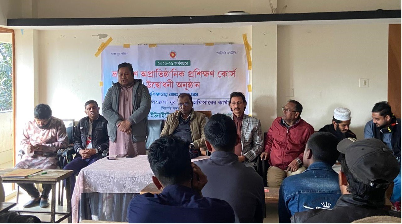 ইউনাইটেড ইয়ুথ ব্লাড ডোনেশন সোসাইটির ব্যবস্থাপনায় মৎস্য চাষ প্রশিক্ষণের উদ্বোধন