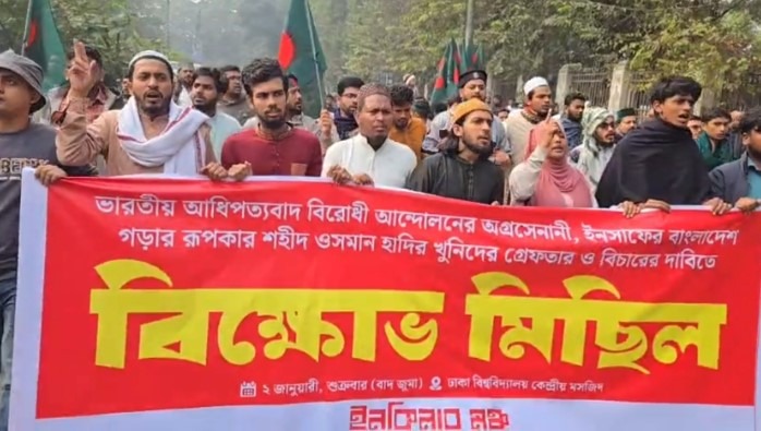 হাদি হত্যার বিচার দাবিতে বিক্ষোভ, ফের শাহবাগে অবস্থান ইনকিলাব মঞ্চের