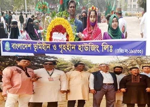বাংলাদেশ ভূমিহীন ও গৃহহীন হাউজিং লিঃ ও ন্যাশনাল নিউজ ক্লাবের ভাষা শহীদদের প্রতি গভীর শ্রদ্ধা