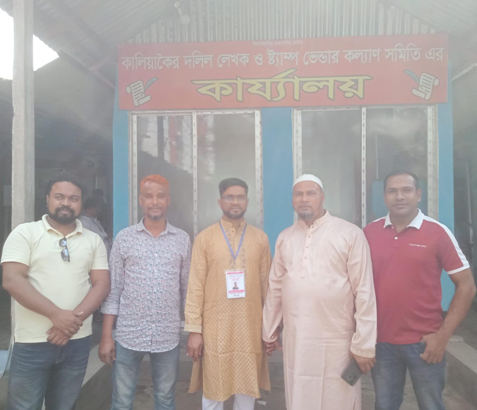 কালিয়াকৈর দলিল লেখক ও ষ্ট্যাম্প ভেন্ডার কল্যান সমিতির বার্ষিক সম্মেলন