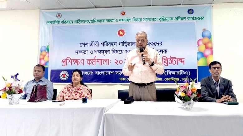 পেশাজীবী গাড়ি চালকদের দক্ষতা বিআরটিএ কর্মশালা অনুষ্ঠিত