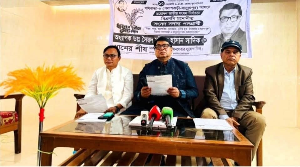 গাইবান্ধা-৩ আসনে বিএনপি প্রর্থীর ৭৫ দফা নির্বাচনী ইশতেহার ঘোষণা