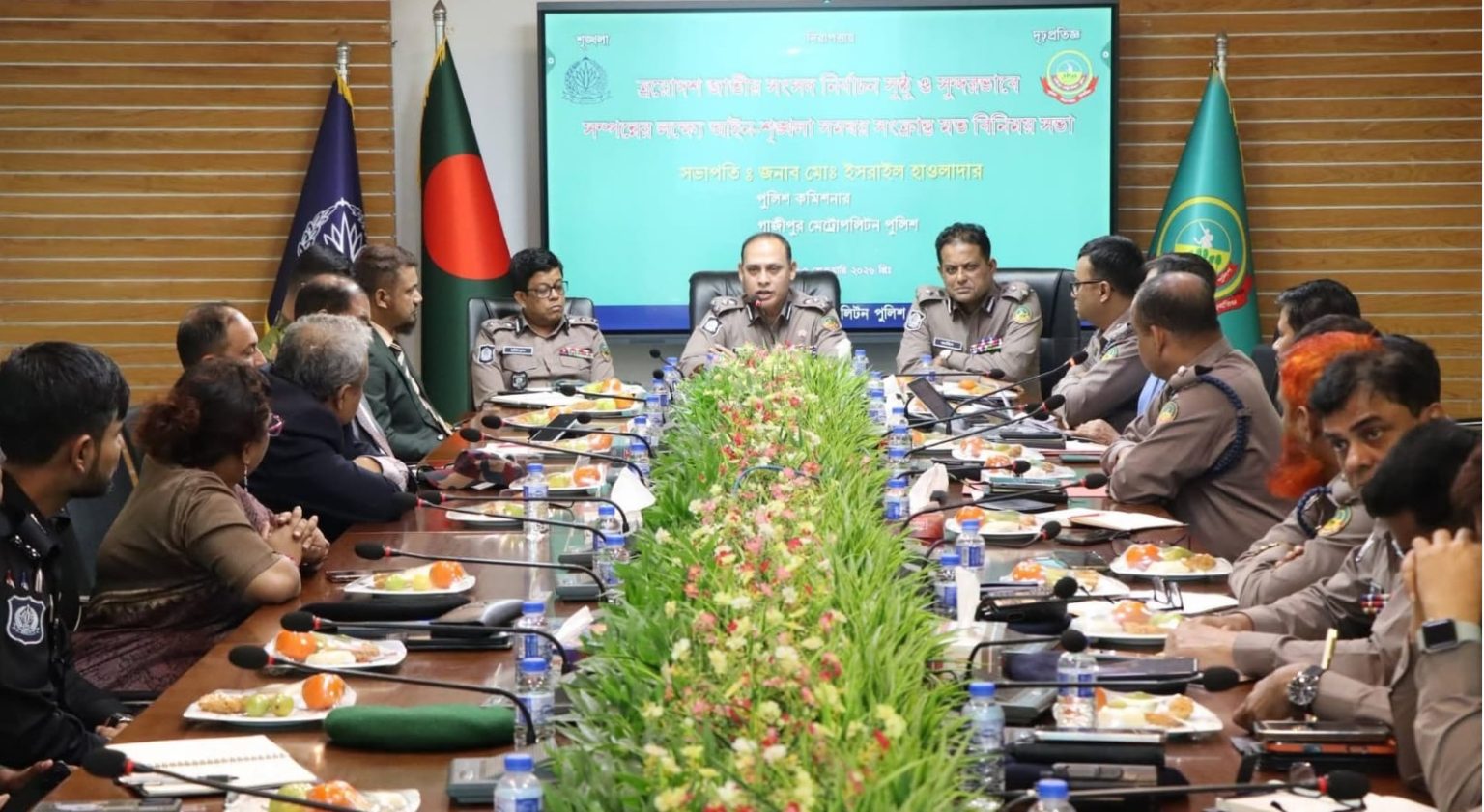 সংসদ নির্বাচন সুষ্ঠু ও সুন্দরভাবে সম্পন্নের লক্ষ্যে আইন-শৃঙ্খলা সমন্বয় সংক্রান্ত মতবিনিময় সভা