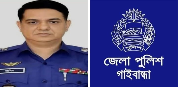 গাইবান্ধায় ৫ টি সংসদীয় আসনে ২ হাজারের অধিক পুলিশ সদস্য নির্বাচনী দায়িত্ব পালন করবে