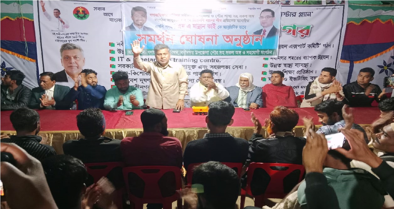 আব্দুল মান্নানকে গণ অধিকার পরিষদের সমর্থন