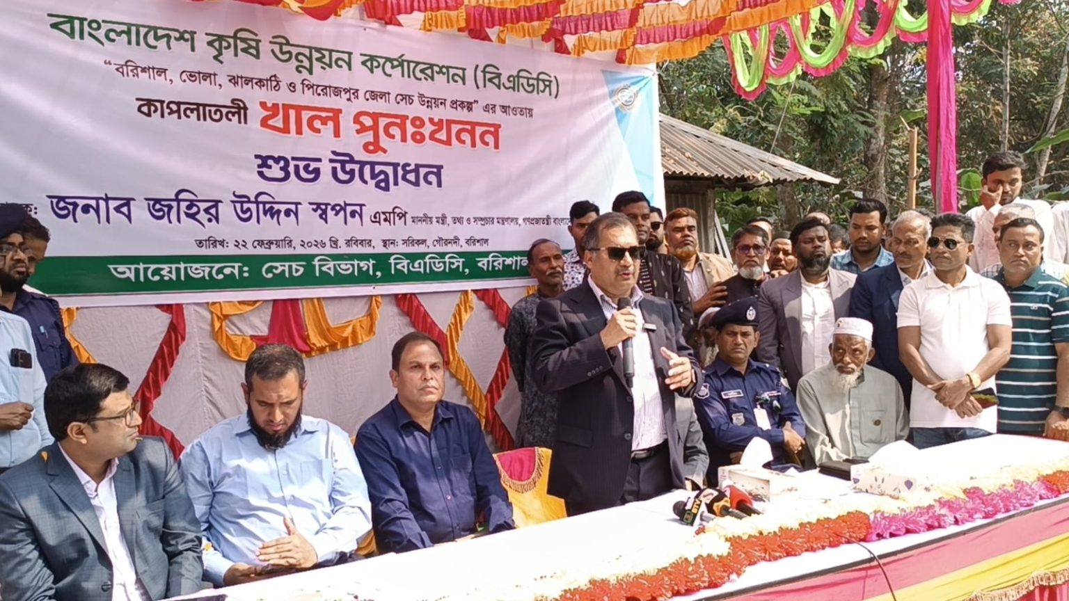 সারা দেশে ২০ হাজার কিলোমিটার খাল খনন করবে সরকার : তথ্যমন্ত্রী