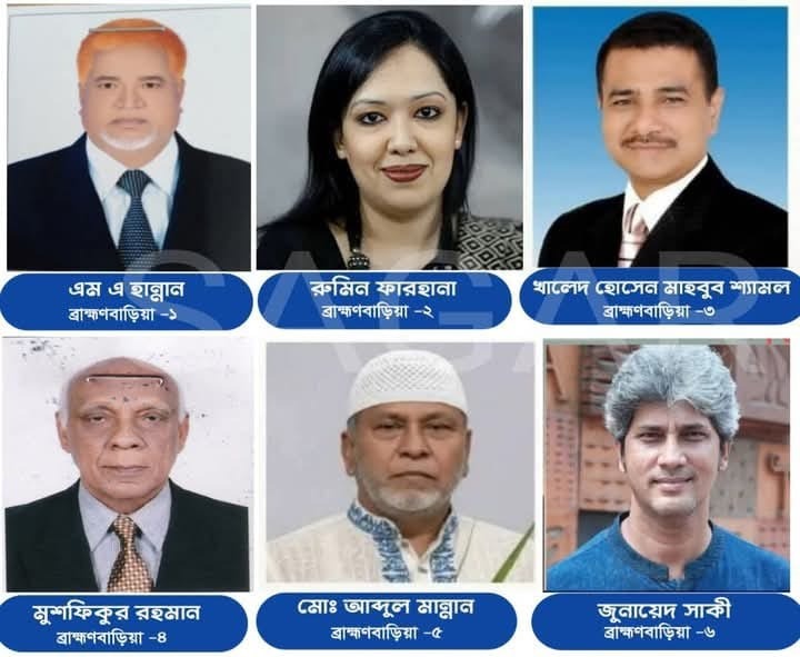 ব্রাহ্মণবাড়িয়া পাঁচটিতে বিএনপি একটিতে স্বতন্ত্র