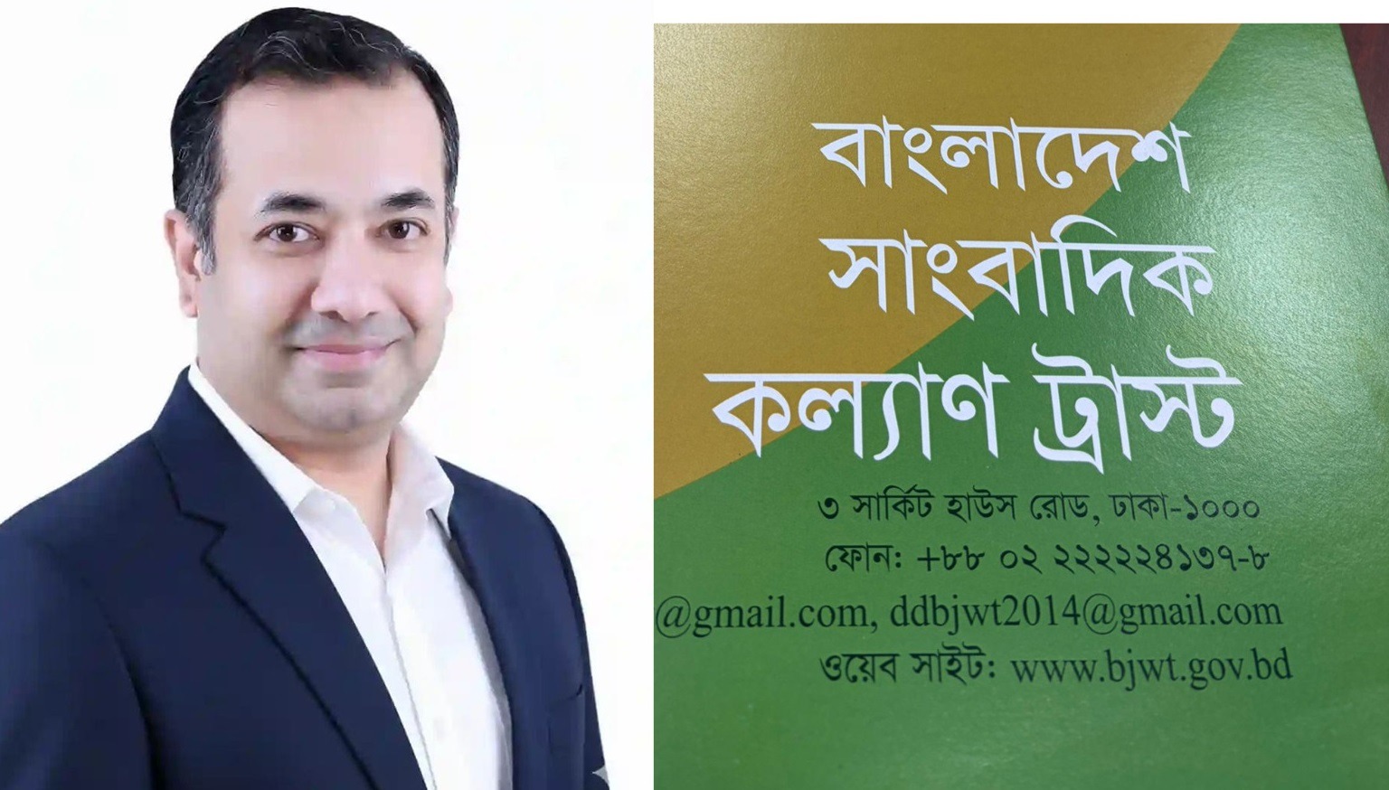 তথ্য ও সম্প্রচার প্রতিমন্ত্রী ইয়াসের খান চৌধুরী সাংবাদিক কল্যাণ ট্রাস্টের সভাপতি নির্বাচিত