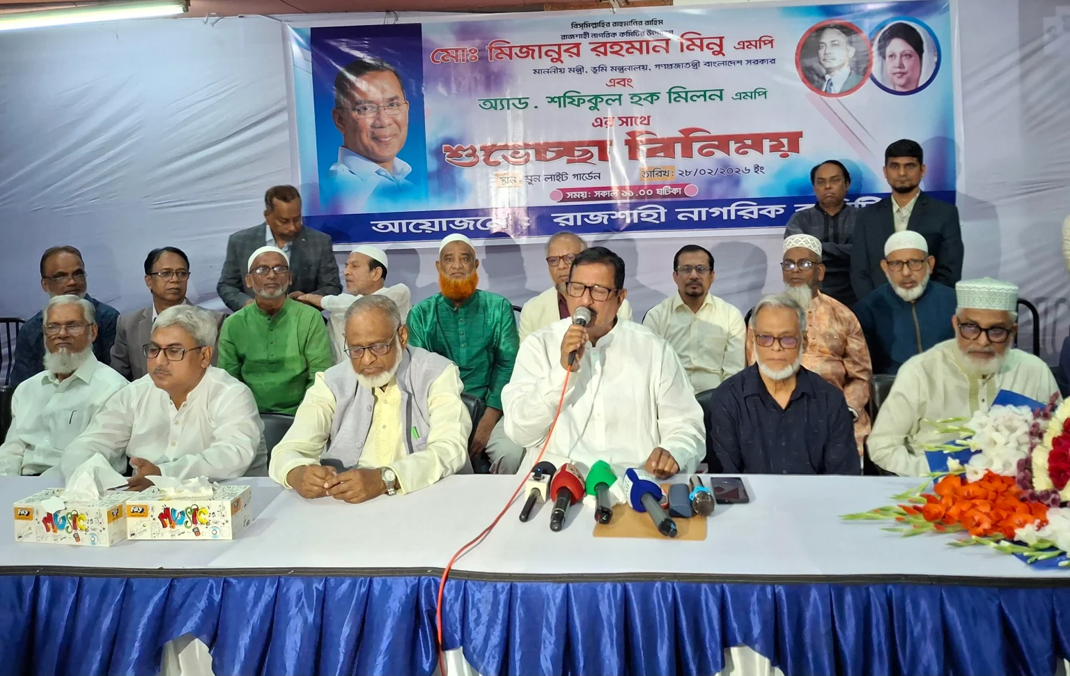 রাজশাহীকে শান্তির মহানগরী হিসেবে গড়ে তোলা হবে : ভূমিমন্ত্রী