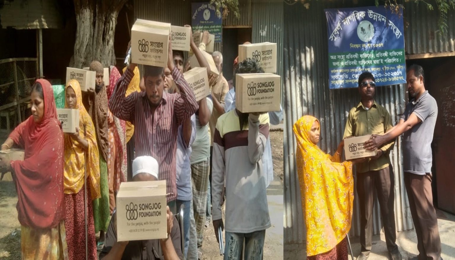 গাজীপুরে সুর্বণ নাগরিক উন্নয়ন সংস্থার ইফতার সামগ্রী বিতরণ
