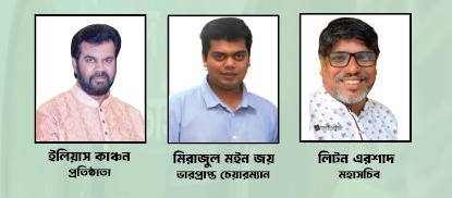 নিরাপদ সড়ক চাই (নিসচা)-এর ২০২৬–২০২৭ মেয়াদের কেন্দ্রীয় কমিটি ঘোষণা