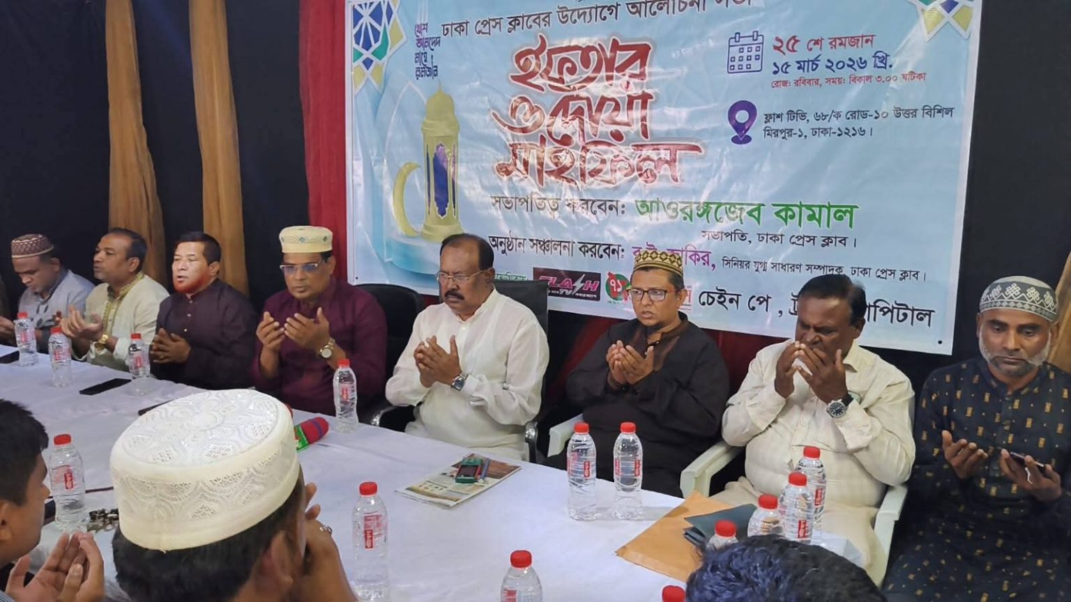 ঢাকা প্রেসক্লাবের উদ্যোগে ইফতার মাহফিল, দোয়া ও আলোচনা সভা অনুষ্ঠিত