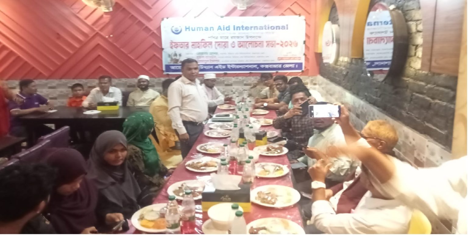 কক্সবাজারে বাংলাদেশ সেন্ট্রাল প্রেসক্লাবের ইফতার মাহফিল, দোয়া ও আলোচনা সভা অনুষ্ঠিত