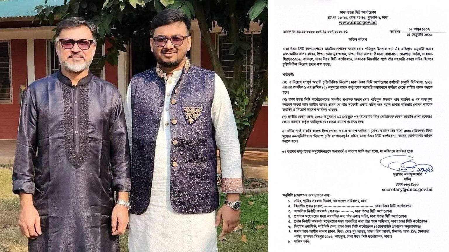 ডিএনসিসি প্রশাসকের সহকারী একান্ত সচিব হিসেবে আলামিন আলম প্লাবনকে শুভেচ্ছা ও অভিনন্দন