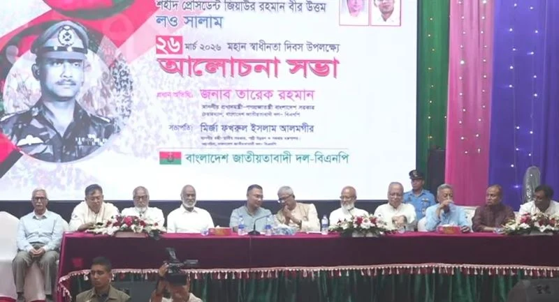 স্বাধীনতা দিবসের আলোচনা সভায় উপস্থিত হয়েছেন প্রধানমন্ত্রী