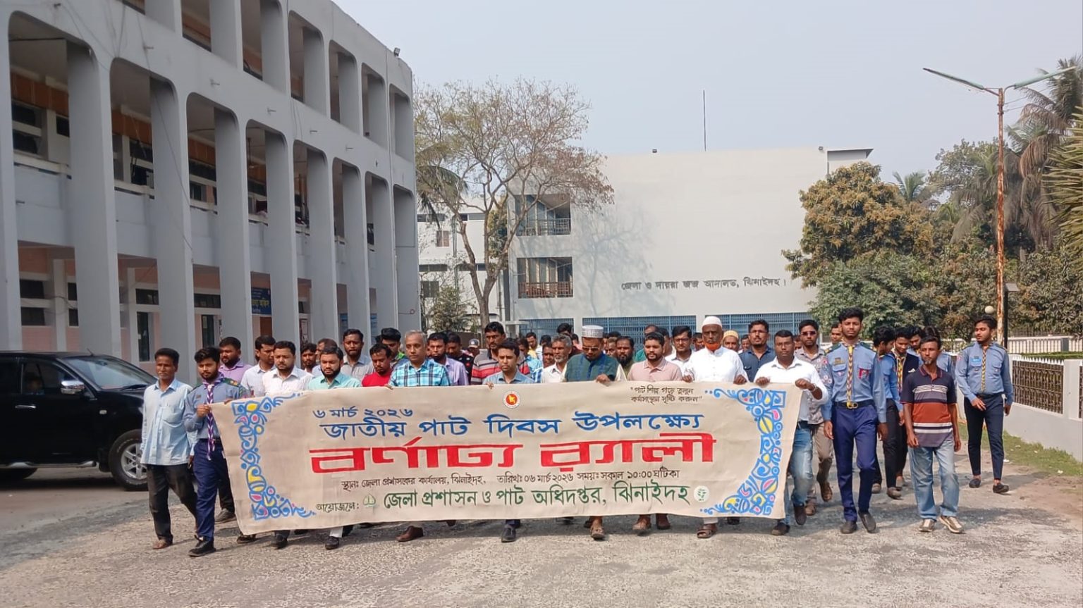 ঝিনাইদহে জাতীয় পাট দিবসের র্যালি ও আলোচনা সভা