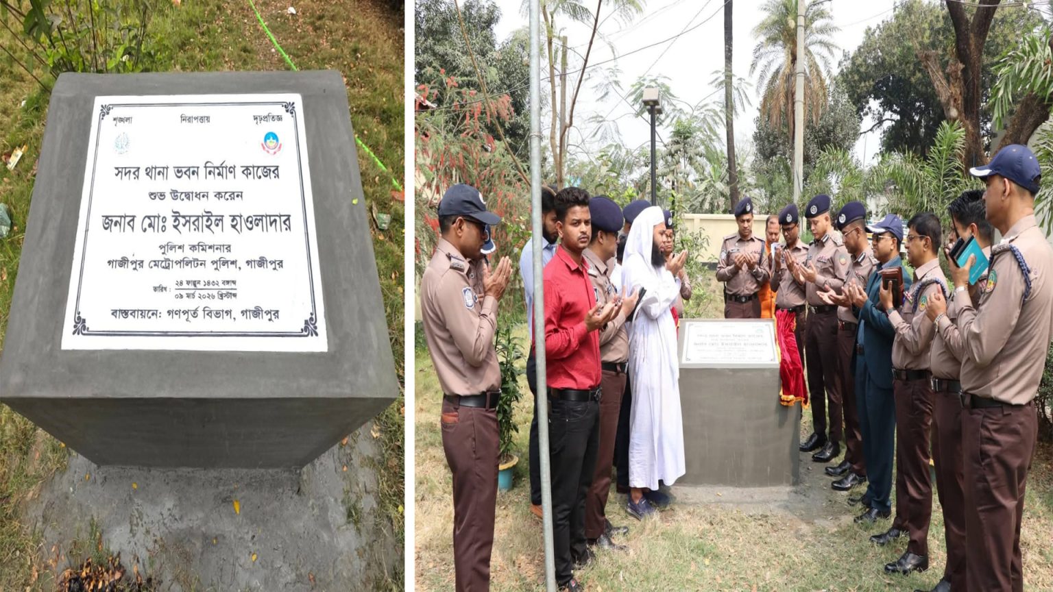 গাজীপুর মেট্রোপলিটন পুলিশের সদর থানার নতুন ভবনের নির্মাণ কাজের শুভ উদ্বোধন