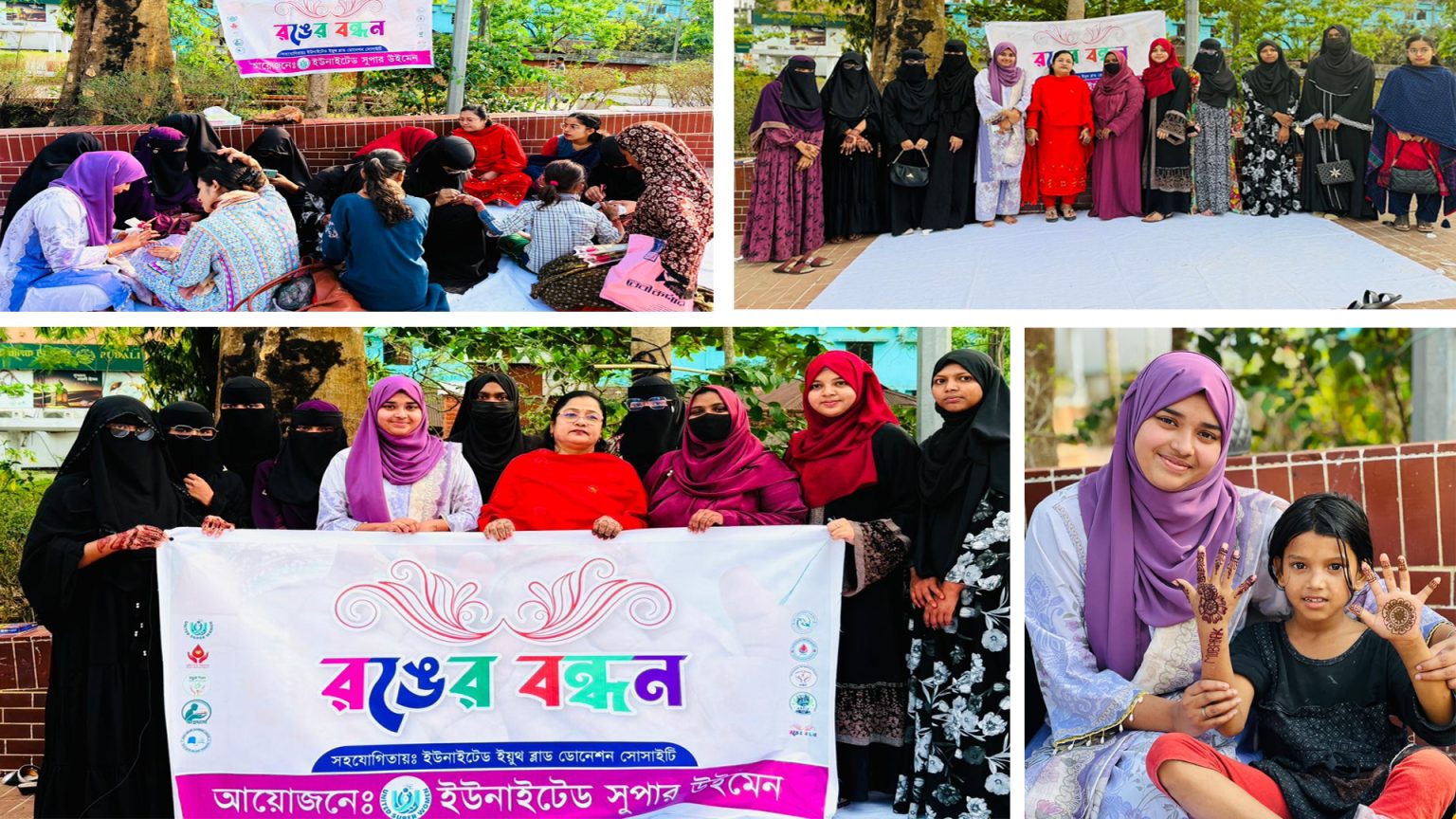 সিলেটে ইউনাইটেড সুপার উইমেন’র “রঙের বন্ধন” উৎসব