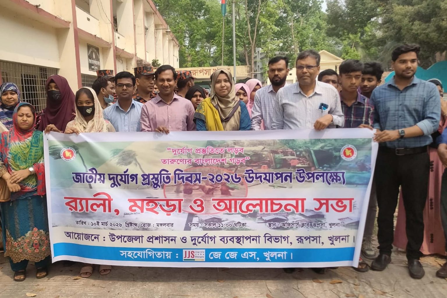 রূপসায় জাতীয় দুর্যোগ প্রস্তুতি দিবস পালিত