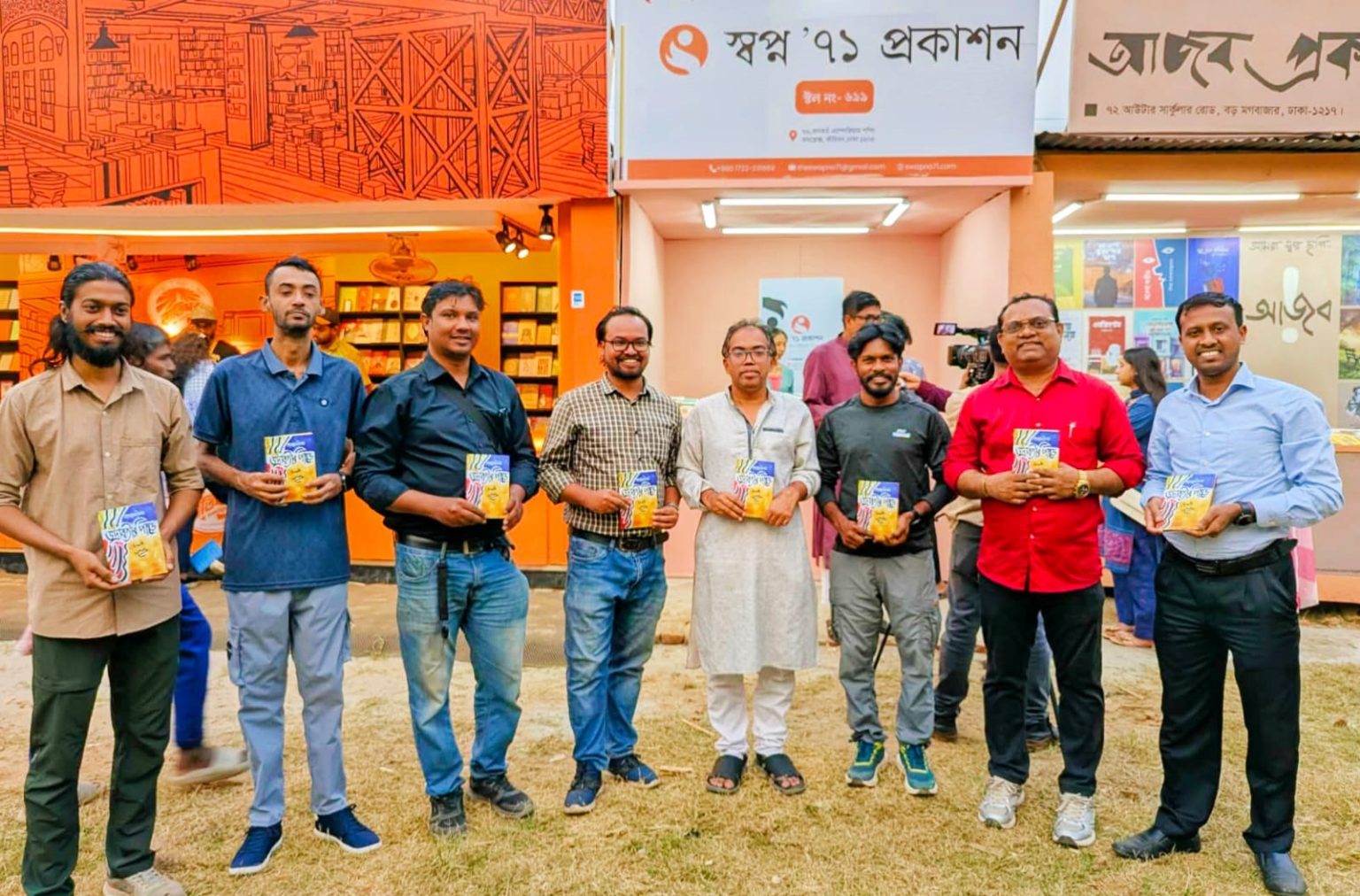‘ভদ্রাবতীর পাড়ে’ বইয়ের মোড়ক উন্মোচন