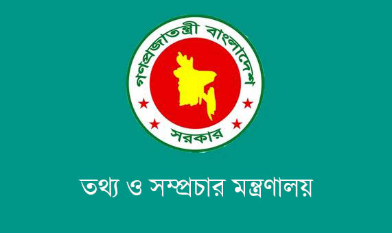 বাসসের সকল কর্মকর্তা ও কর্মচারীর অবসরের বয়স ৬২ বছরে উন্নীত