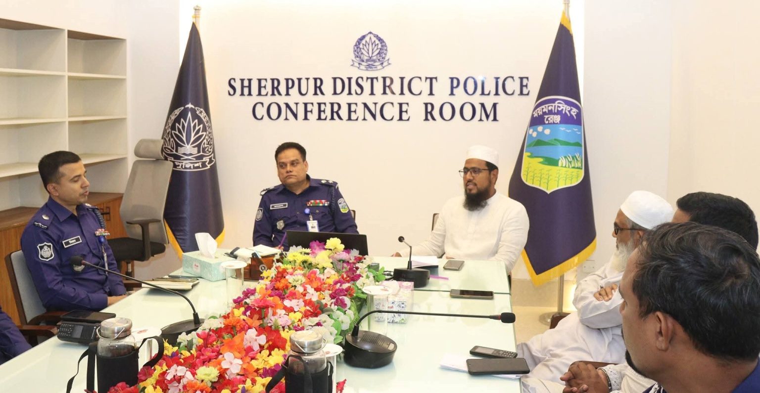 ঈদকে সামনে রেখে শেরপুরে আইনশৃঙ্খলা পরিস্থিতি নিয়ে এমপি ও পুলিশ সুপারের মতবিনিময় সভা