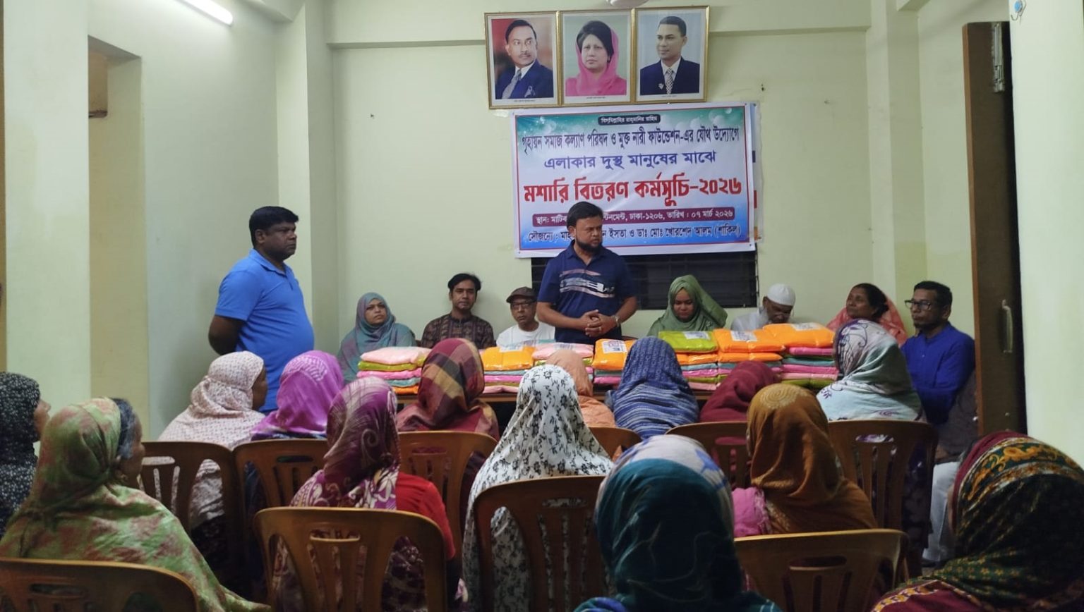 গৃহায়ন সমাজ কল্যাণ পরিষদ ও মুক্ত নারী ফাউন্ডেশনের উদ্যোগে ক্যান্টনমেন্টে মশারি বিতরণ