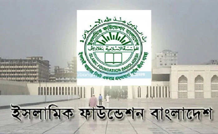 জাতীয় চাঁদ দেখা কমিটির বৈঠক কাল