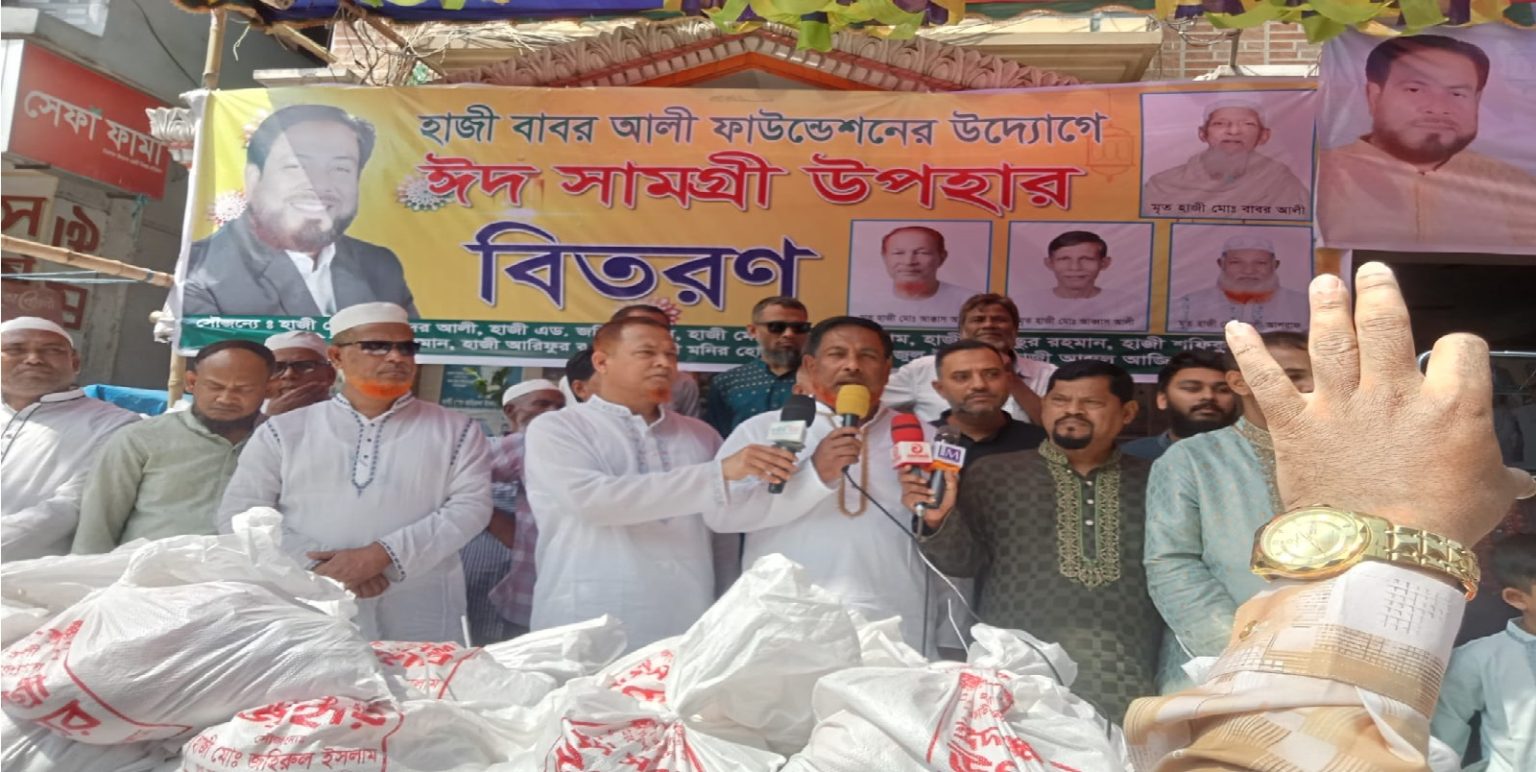 কামারপাড়ায় বাবর আলী ফাউন্ডেশনের উদ্যোগে ঈদ উপহার বিতরণ, দুই হাজার অসহায় মানুষের মুখে হাসি