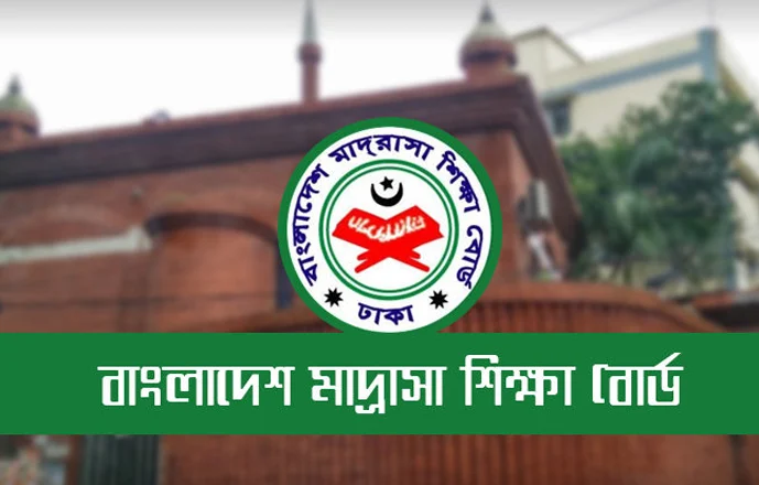 দাখিল পরীক্ষা কেন্দ্র পরিদর্শনে মাদ্রাসা শিক্ষা বোর্ডের পরিদর্শন টিম গঠন