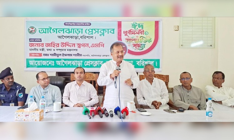 সাংবাদিকতা পেশা কতিপয় ব্যক্তির কারণে বিতর্কিত : তথ্যমন্ত্রী