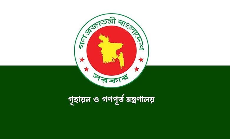 জাতীয় গৃহায়ন কর্তৃপক্ষের নথি জালিয়াতির কারণে ৫ জনকে শোকজ ও মামলা