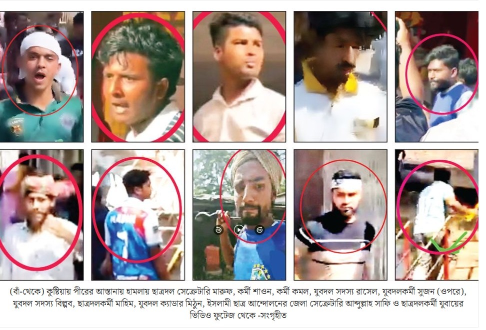 দৌলতপুরে পীর শামীম হত্যায় মামলায় রহস্য! ভিডিওতে যাদের দেখা গেছে, এজাহারে নেই তাদের নাম, রাজনৈতিক ষড়যন্ত্রের অভিযোগে উত্তাল এলাকা