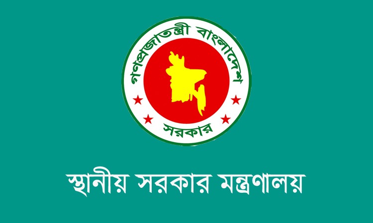 সকল উপজেলা পরিষদ ভবনে ‘পরিদর্শন কক্ষ’ স্থাপনের নির্দেশ মন্ত্রণালয়ের