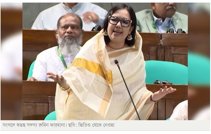 সংসদে অশোভন আচরণ নিয়ে তীব্র নিন্দা, বক্তব্যের সুযোগে বৈষম্য নিয়ে উদ্বেগ