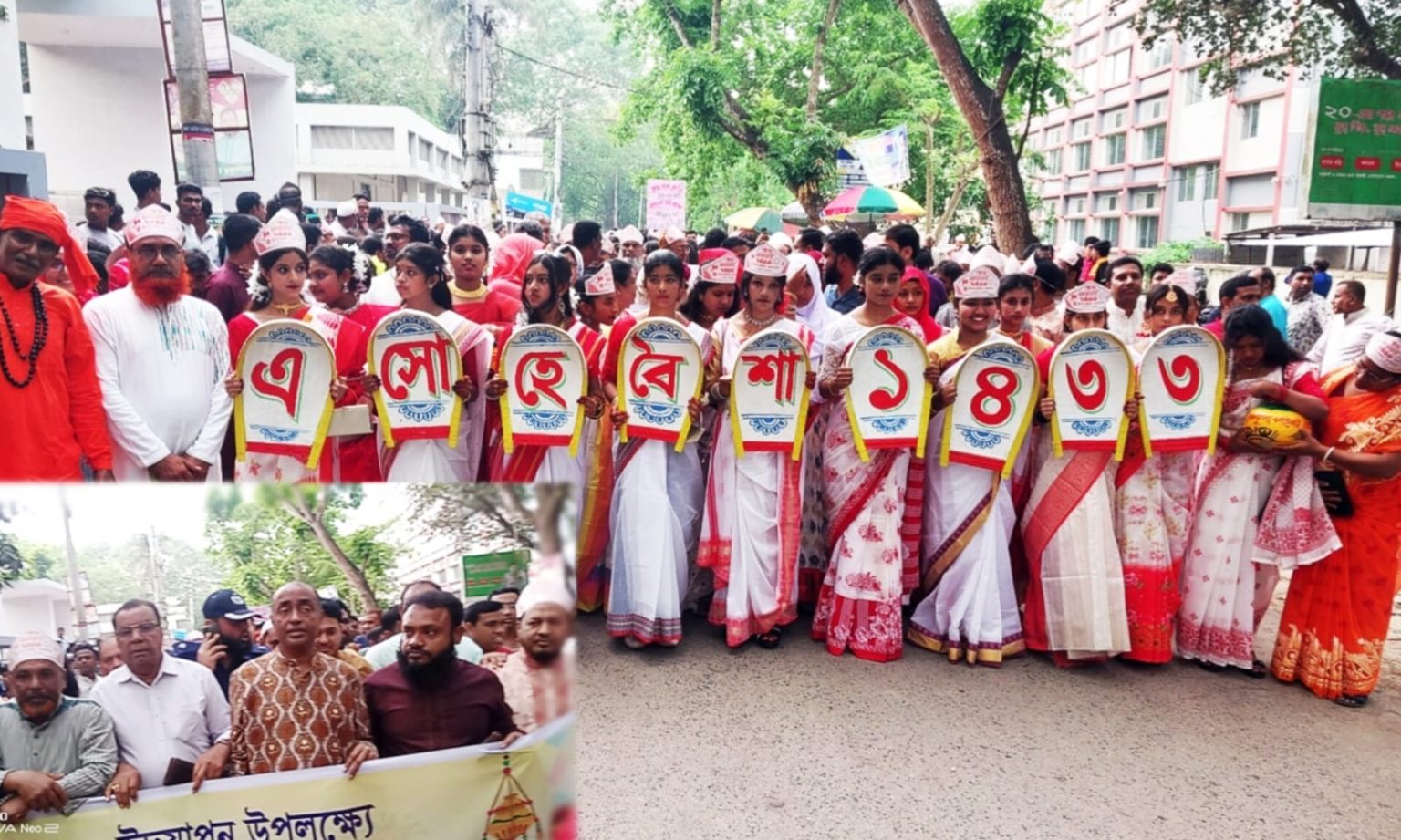 ব্যাপক উৎসাহ উদ্দীপনার মধ্য দিয়ে বাংলা নববর্ষ উদযাপন