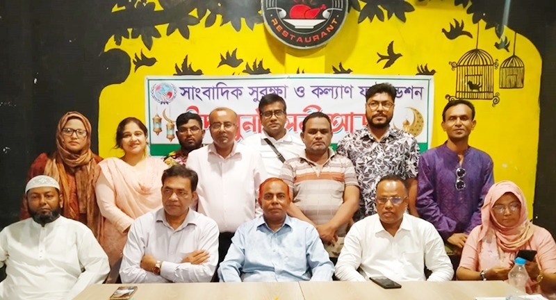 সাংবাদিক সুরক্ষা ও কল্যাণ ফাউন্ডেশনের কেন্দ্রীয় কমিটির আলোচনা সভা অনুষ্ঠিত