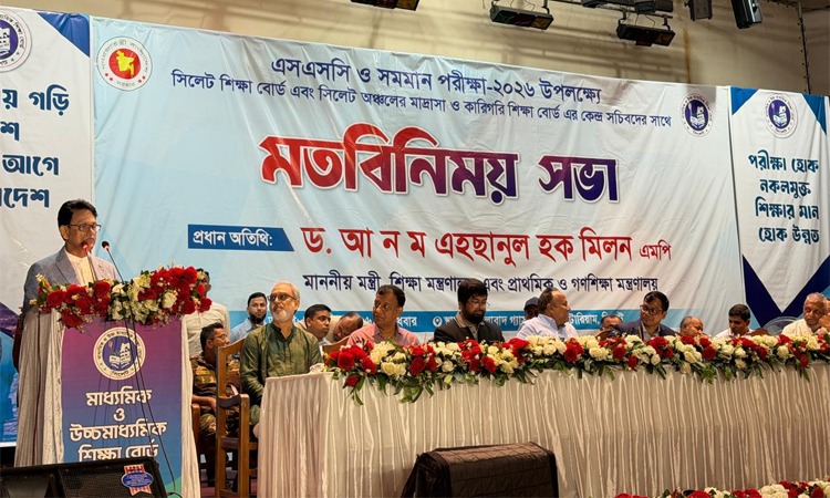 প্রতিটি উপজেলায় মাল্টিপারপাস পরীক্ষা কেন্দ্র নির্মাণ করবে সরকার : শিক্ষামন্ত্রী