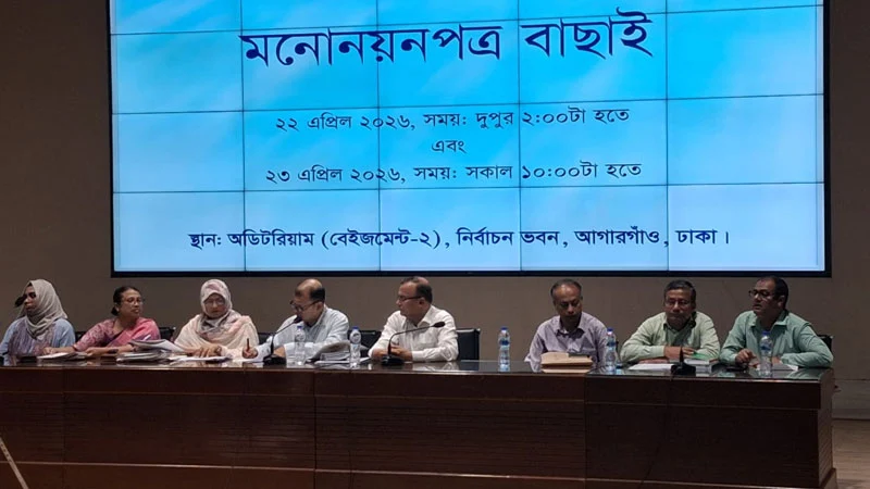 সংরক্ষিত নারী আসনে জামায়াত-জোটের ১২ প্রার্থীর মনোনয়ন বৈধ, একজনের স্থগিত