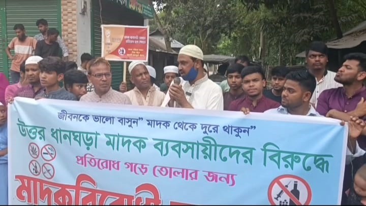 গাইবান্ধায় মাদকবিরোধী মানববন্ধন: প্রশাসনের জরুরি পদক্ষেপ দাবি
