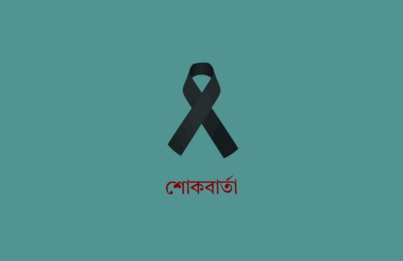 আশা ভোঁসলের মৃত্যুতে মির্জা ফখরুলের শোক