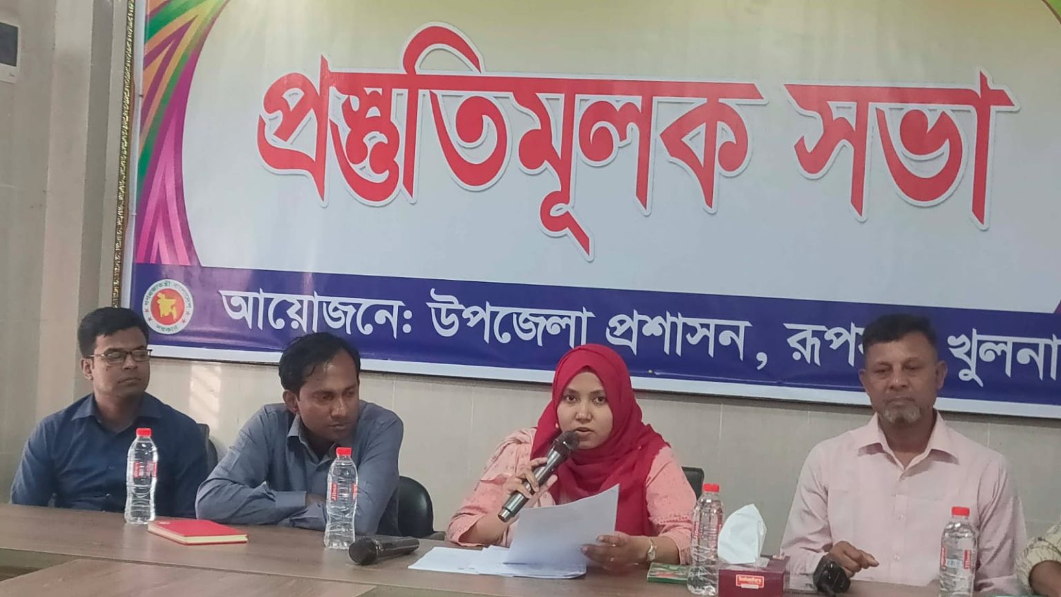 রূপসায় বাংলা নববর্ষ উদযাপন উপলক্ষে প্রস্তুতি সভা